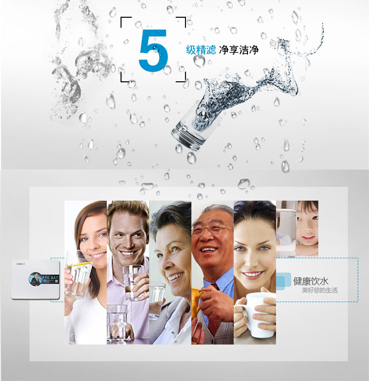 華邁HMU-V2超濾機(jī)五級過濾,凈享生活 華邁HMU-V2超濾機(jī)五級過濾,凈享生活